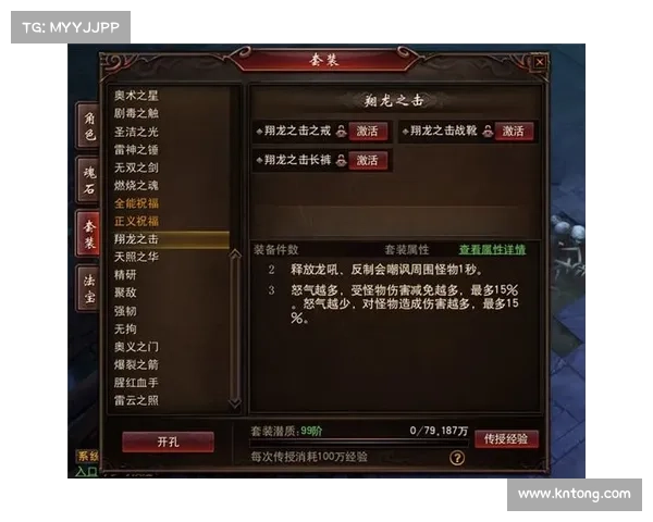 镇魔曲龙将攻略和技巧;镇魔曲龙将技能加点：龙将攻略大全：制霸镇魔曲的进阶秘籍