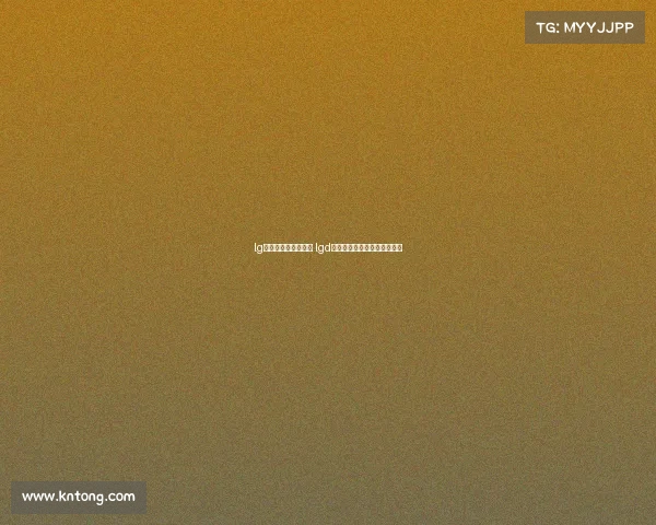 lg电子竞技俱乐部微博 lgd英雄联盟电子竞技俱乐部微博