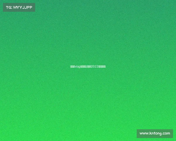 亚运会vlog电子竞技;亚运会2022年电子竞技