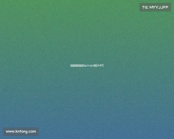 电子竞技和游戏首页banner设计[44P]